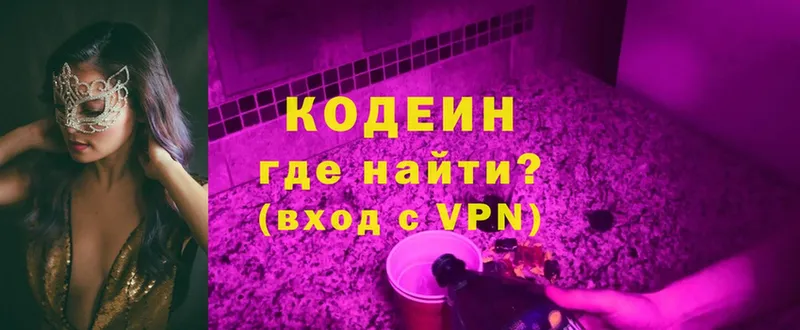 KRAKEN сайт  Павлово  Кодеиновый сироп Lean напиток Lean (лин) 