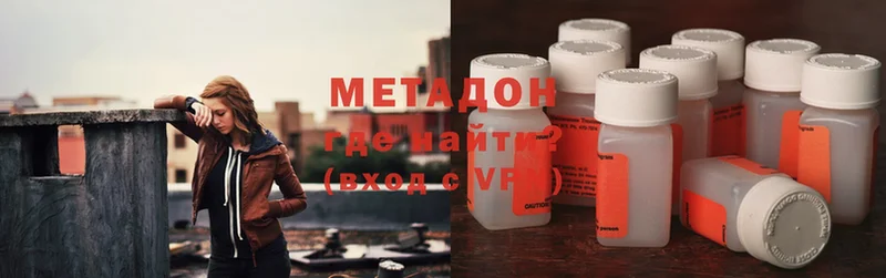 где купить наркотик  Павлово  МЕТАДОН methadone 