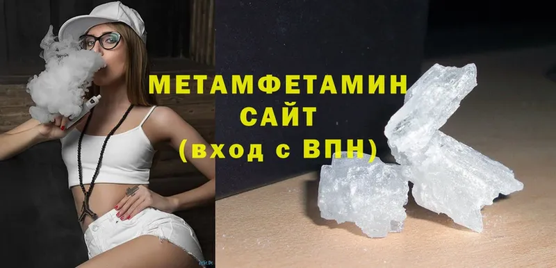 Метамфетамин Methamphetamine  Павлово 