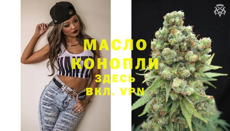 Дистиллят ТГК THC oil  Павлово 